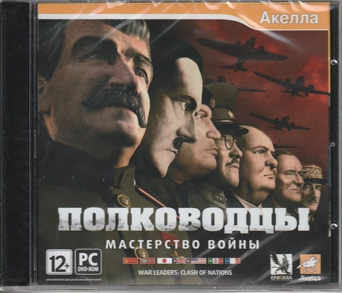 Полководцы игра