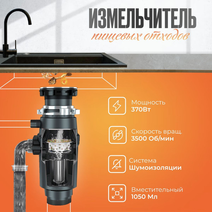 Измельчитель бытовых отходов FCD-370 - купить с доставкой по выгодным ...