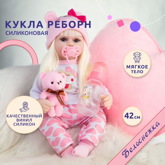 Кукла Реборн Белоснежка для девочек 42 см большая мягкая пупс Reborn QA ...