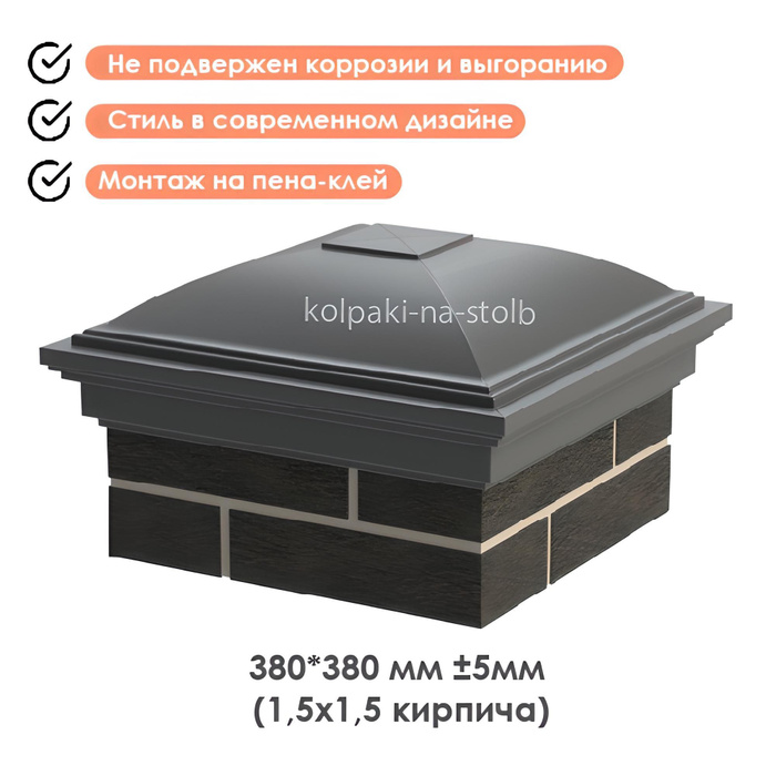 Гладкий полимерпесчаный колпак заглушка на столб забора, серый, 380х380 ...