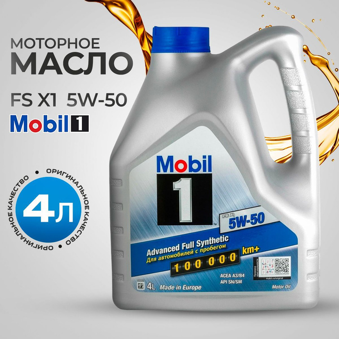 Mobil 1 fs x1 5w Mobil 1 fs x1 5w