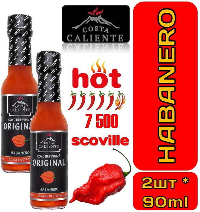 Соус шашлычный сацебели. Соус перечный острый original red hot. Соус перечный острый original red hot. Тм costa caliente соус перечный оригинальный красный острый original red hot. Венесуэла отель costa caribe beach hotel resort 4.