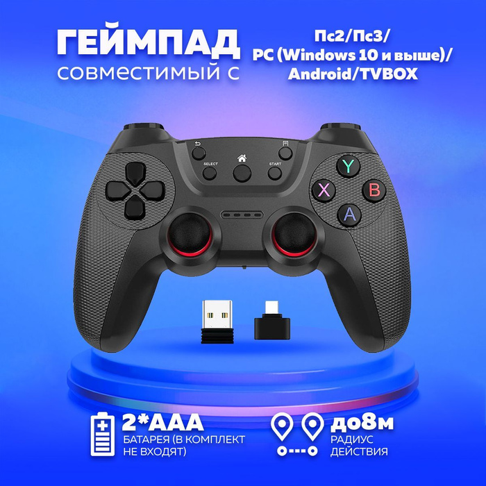 Джой, геймпад, джойстик XBOX 360/pc(пк) ТЦ Тихоокеанский/Donat, новый, в наличии