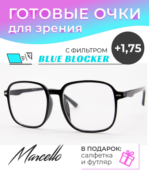 Готовые очки для зрения корригирующие, для работы за компьютером с ...