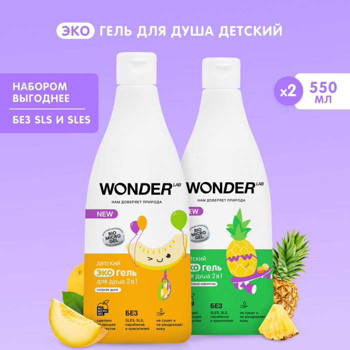Гель для душа детский и шампунь 2 в 1, гель для купания детей ...