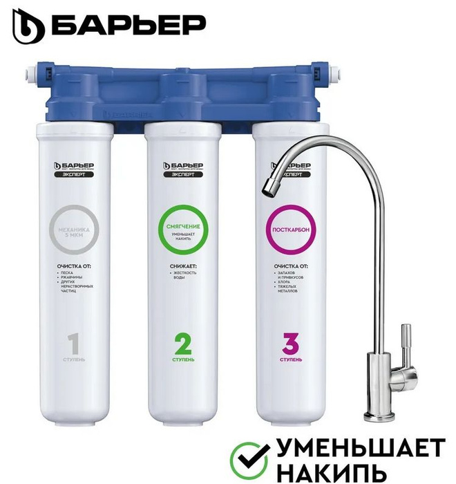 Барьер expert slim hard н821р00. Картридж барьер эксперт слим. Фильтр эксперт слим классик. Фильтр эксперт слим классик. Фильтр барьер эксперт слим.