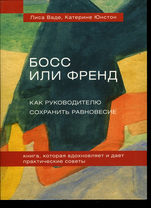 Книга Босс Скучает Купить Через Сбербанк Онлайн