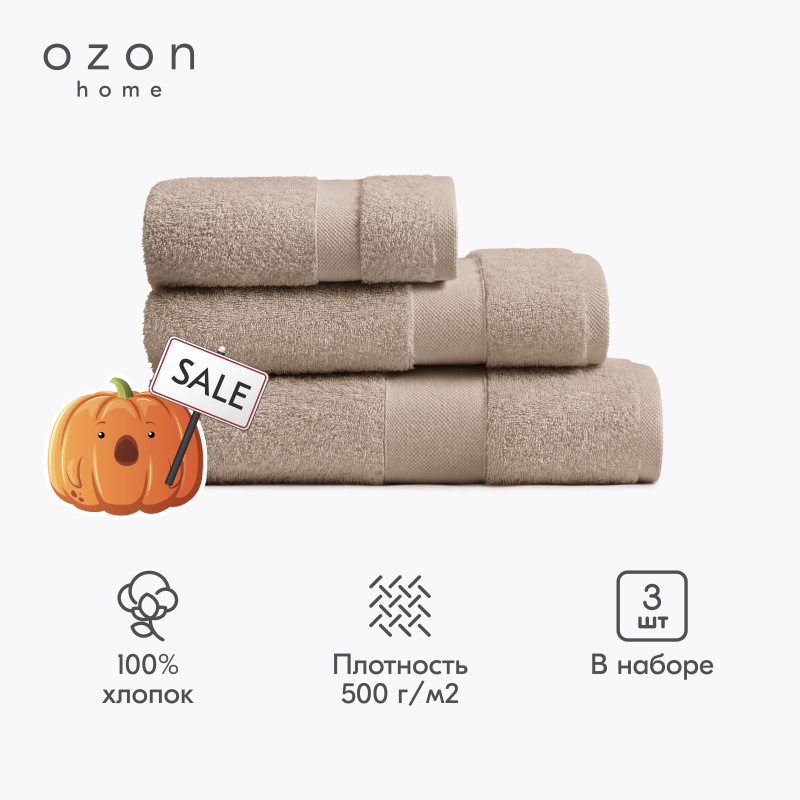 Хлопок икеа. Озон полотенца для кухни. Озон полотенце детское круг. Озон полотенца для ванной, лица и рук. Озон полотенца для ванны