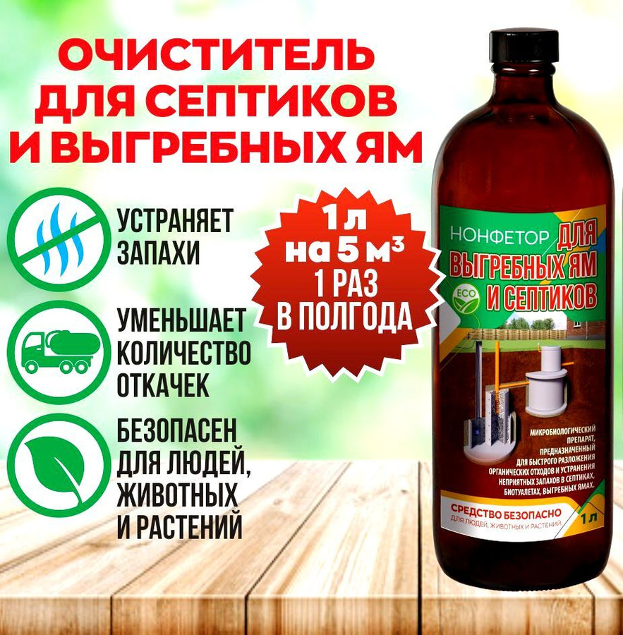 Очистка септиков и выгребных. Очистка септиков и выгребных