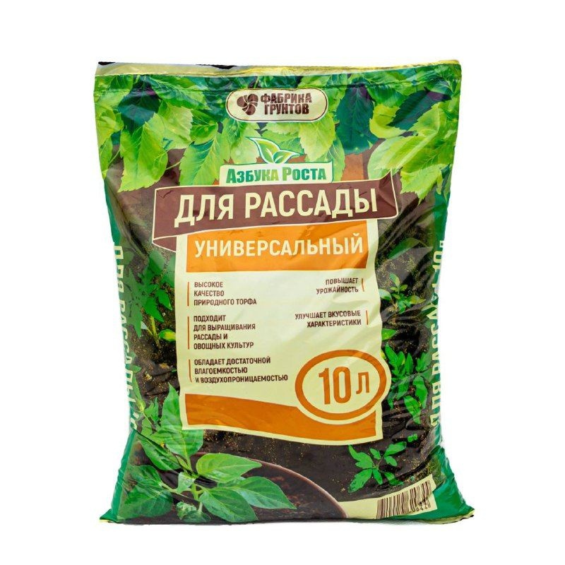 Грунт для рассады калининград. Грунт верми для рассады 10 л. Грунт "живая земля" универсальная 10л. Торф верховой огородник 9л. Грунт terra vita живая земля универсальный цветочный 5 л.