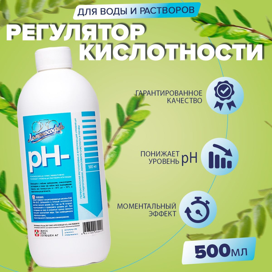 Вода пониженная кислотность. Среды. Вода пониженная кислотность. Гель для понижения кислотности влаг. Вода пониженная кислотность.
