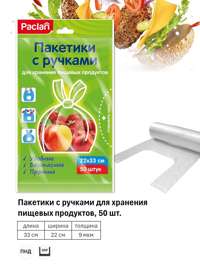 Цветные бумажные пакеты. Белый пакет пвд 20*30 см. Пакетики с ручками. Полиэтиленовый пакет. Пакет бумажный.