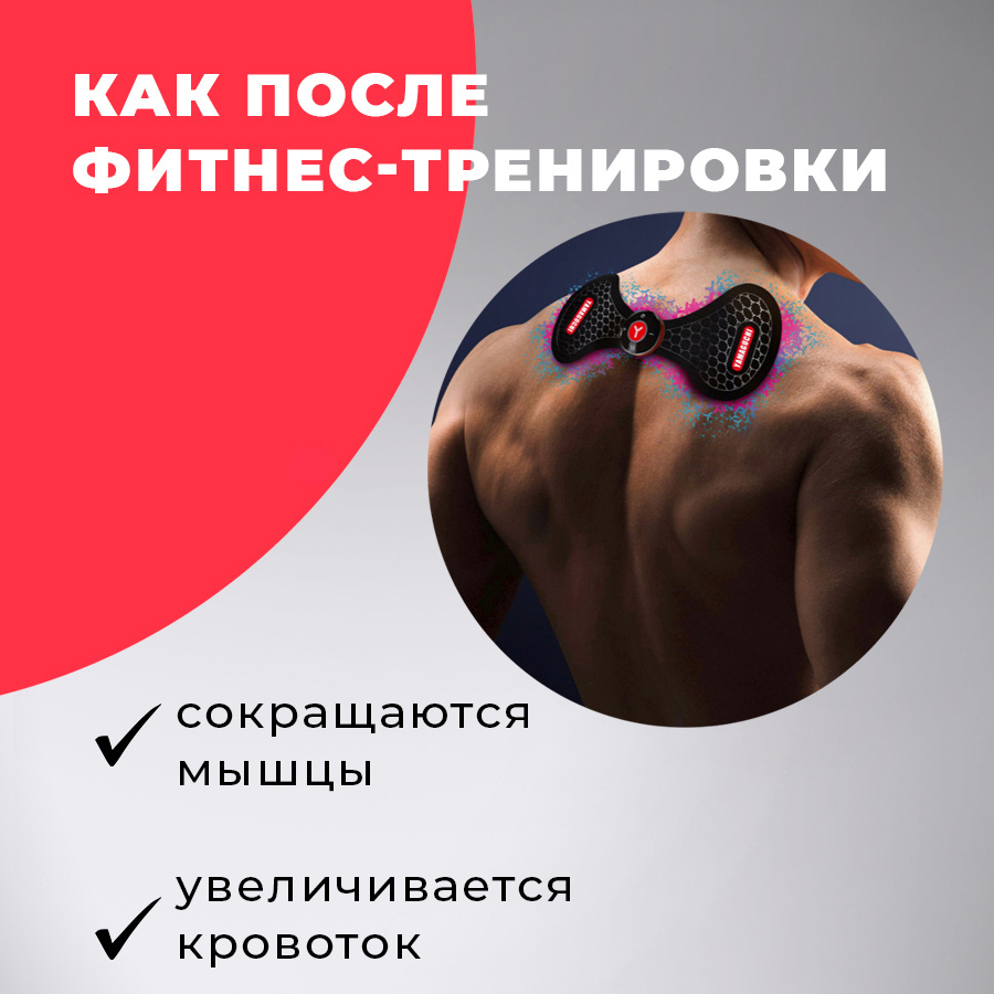 Миостимулятор для шеи и поясницы Yamaguchi NECK Trainer MIO