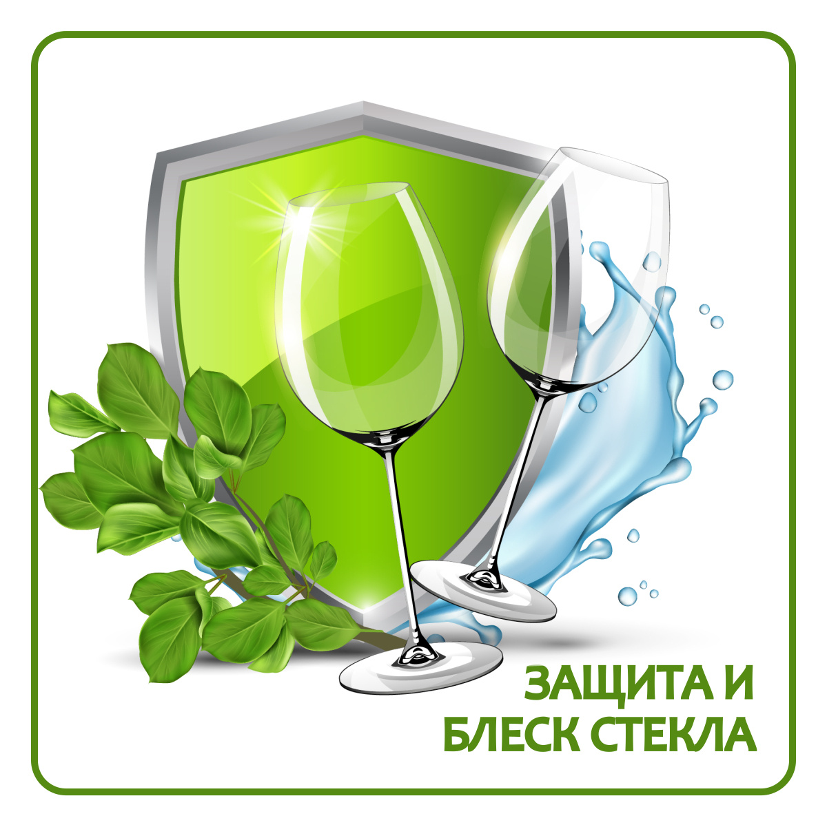 Таблетки для посудомоечных машин ТАРИ защита и блеск стекла