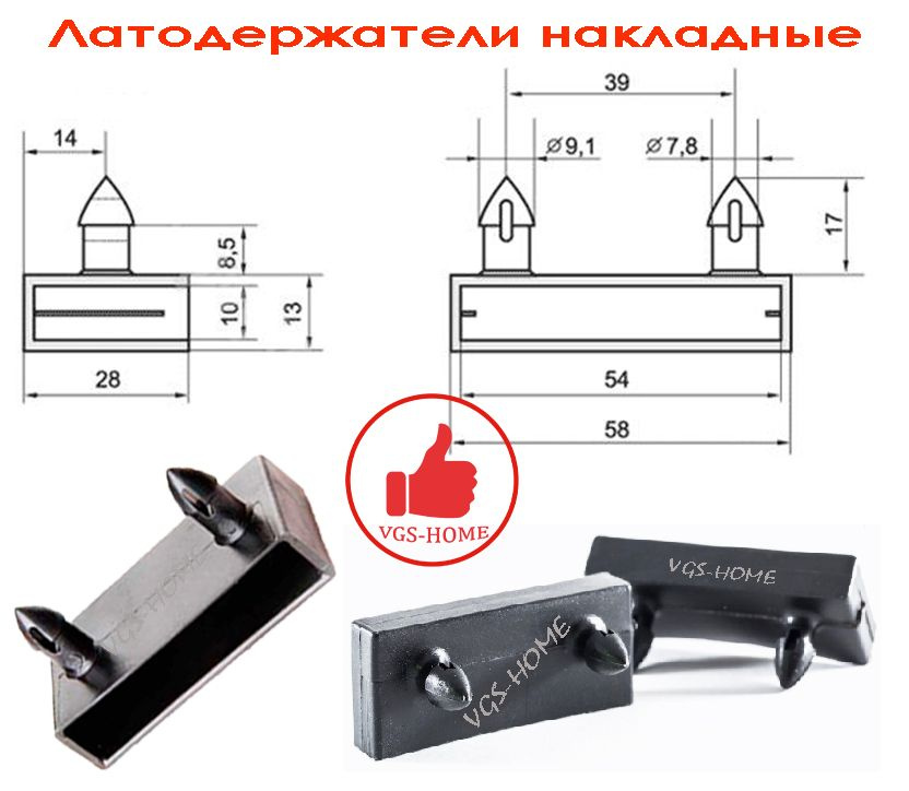 Купить латодержатель накладной двухштырьковый 2-х штырьковый  53 мм; ламеледержатель; держатель ламели; ламели для кровати; ламели для дивана; ламели для раскладушки, Bed Slat Holder 53 латофлексы 53х8, ремонт дивана кровати своими руками, держатели для деревянных реек оптом производители пластиковые пластик ПВХ