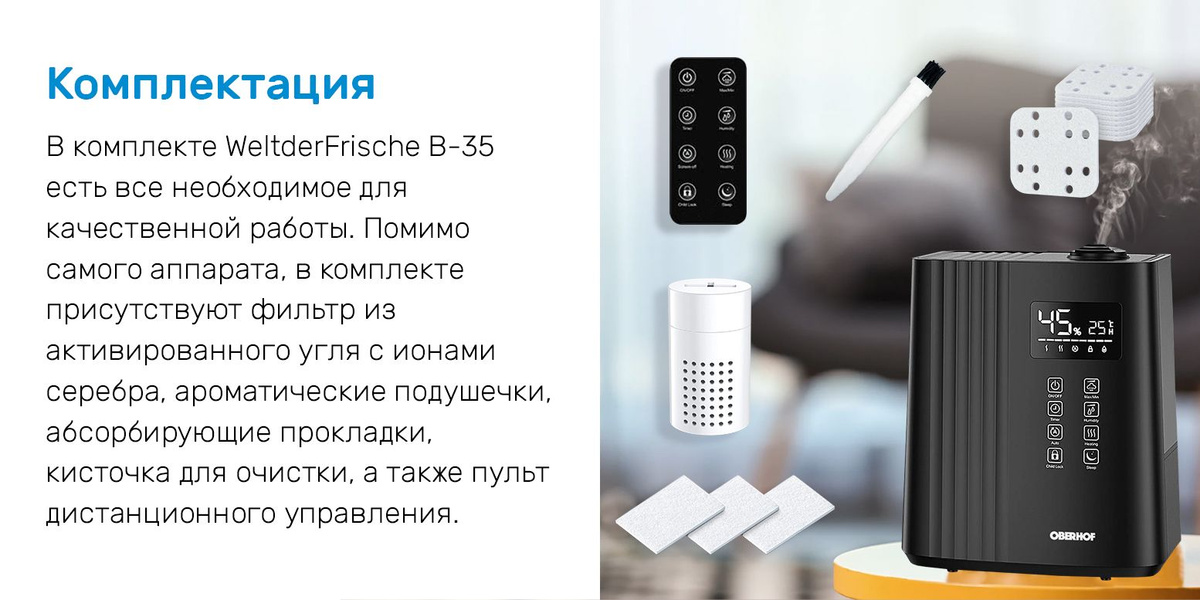 Настольный увлажнитель воздуха 3 в 1 с функцией обеззараживания ...