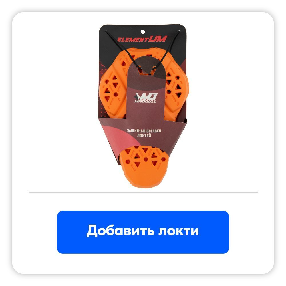 Локти ElementUM арт. 1784166139