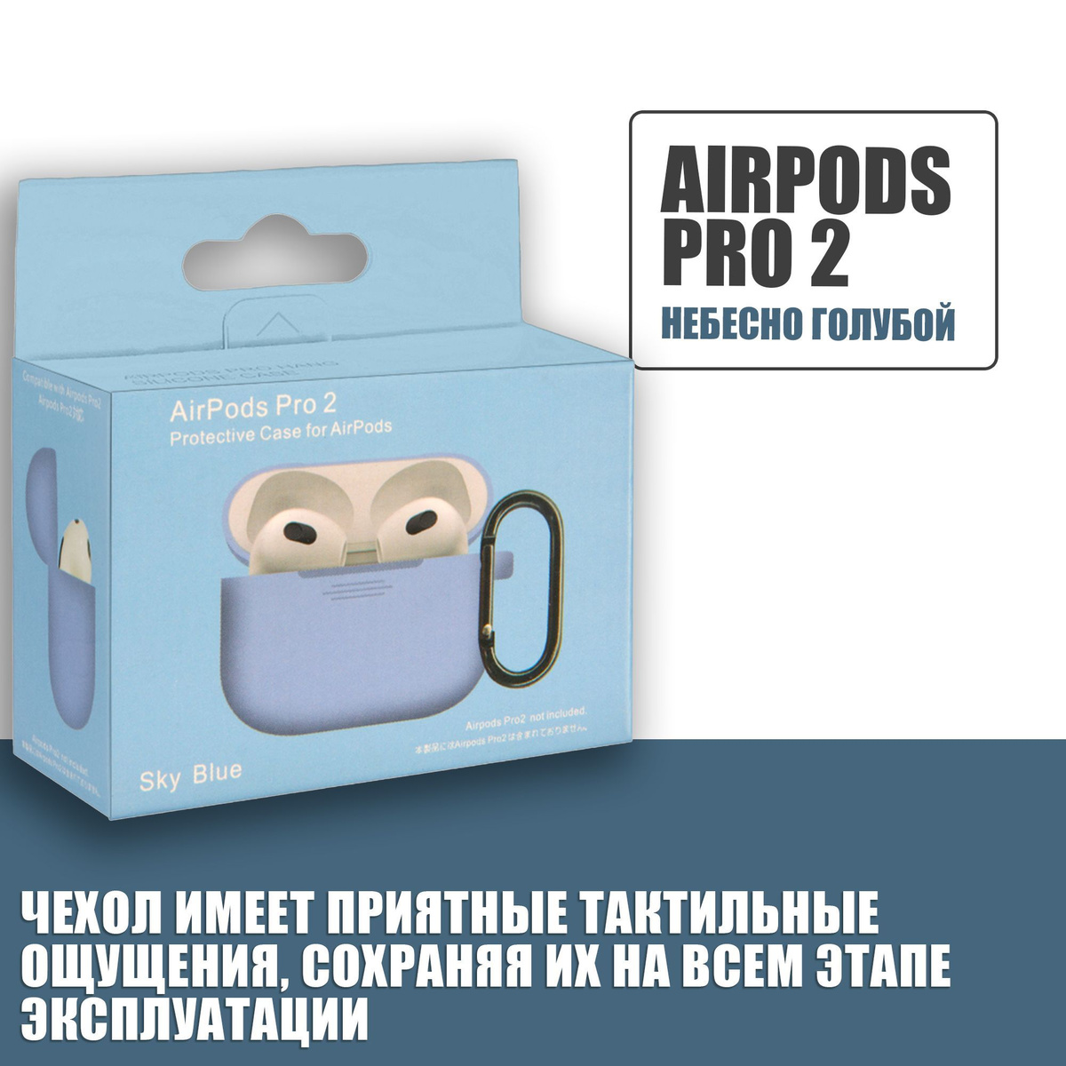 Силиконовый чехол для наушников AirPods Pro 2 с карабином / Аирподс про 2 /