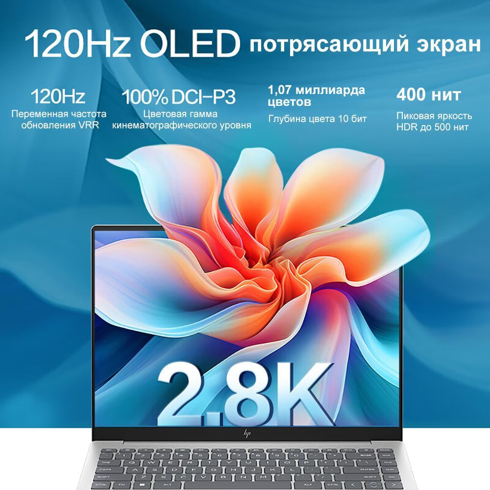 Ноутбук Hp Star Book Pro 14 серебристый купить по низкой цене отзывы