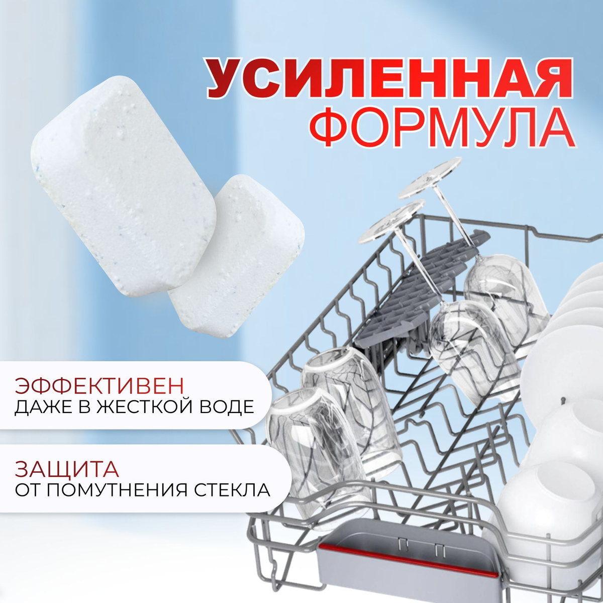 Таблетки для посудомоечной машины GoodHelper DW-3020 / бесфосфатные ...
