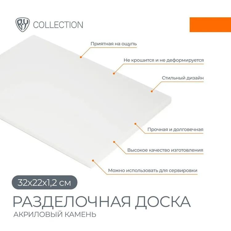 Доска разделочная BY COLLECTION