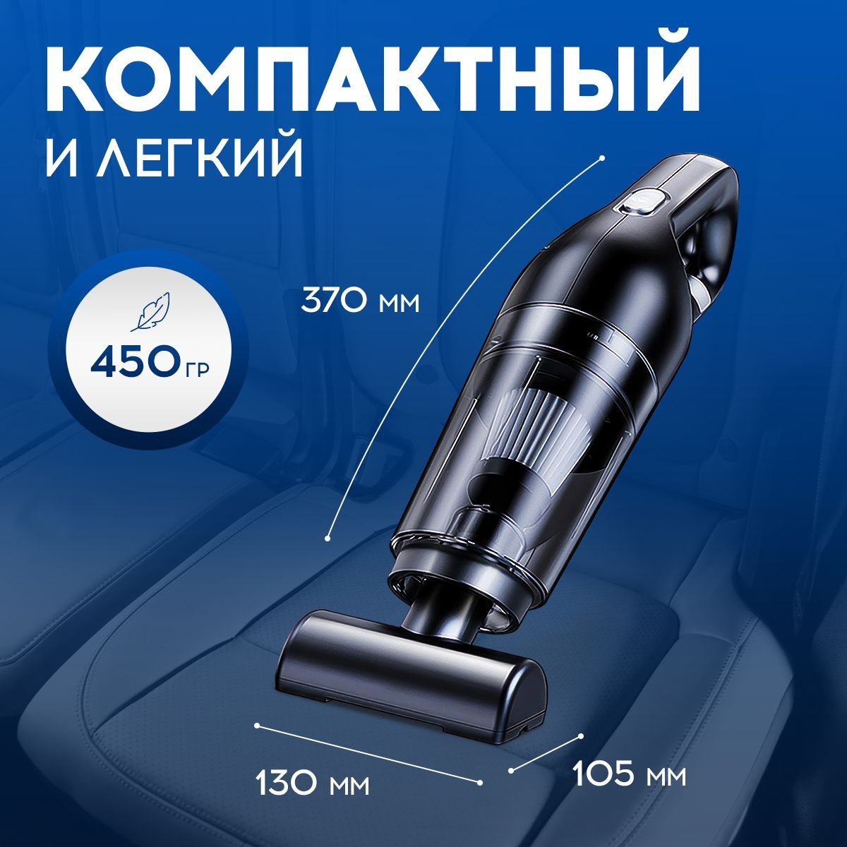 Пылесос для автомобиля беспроводной ручной мощный, автопылесос, адаптер ...