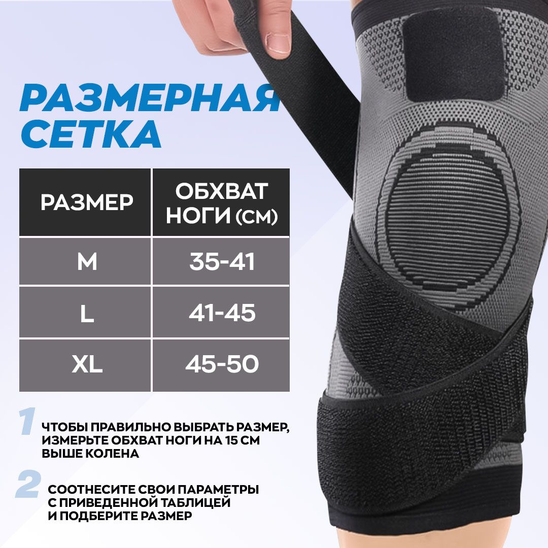 Наколенник ортопедический спортивный, бандаж на коленный сустав, ортез ...