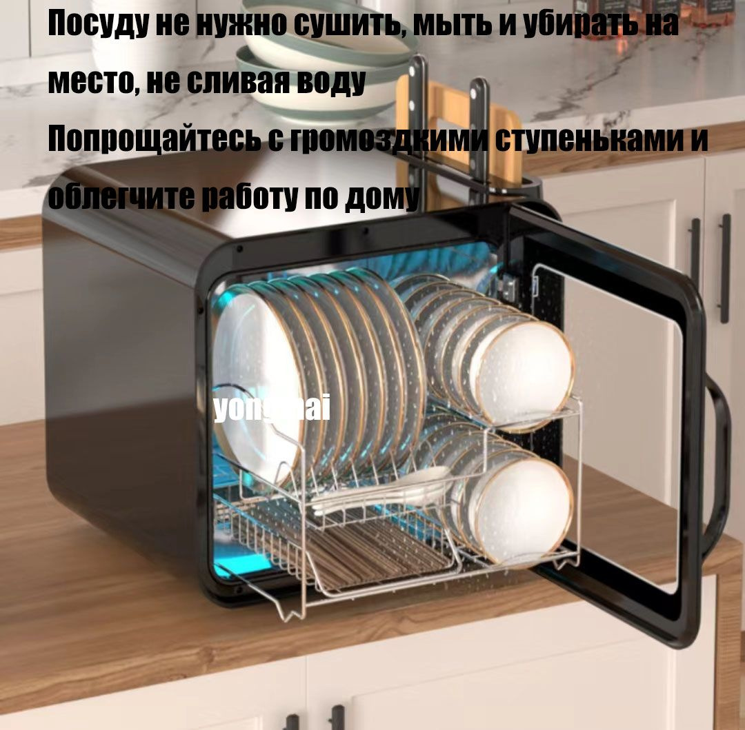 Бытовой небольшой шкаф для дезинфекции и обогрева из нержавеющей стали ...