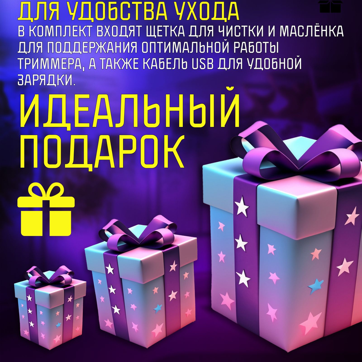 Электрический триммер - надежное средство для бытового и профессионального груминга. Если вы хотите привести в порядок своего домашнего пушистика или приобрести новый и эффективный прибор для работы в салоне для животных - вам точно понравятся наши зоотовары! Аксессуар выполнен из надежного ABS-пластика. Бритва обладает высокой прочностью, устойчива к деформациям и хорошо выдерживает ежедневное использование. На корпусе есть встроенные кнопки для включения устройства, регулировки скорости и положения лезвий, а также дисплей, на котором отображается состояние батареи. Лезвия выполнены из керамико-титана - они очень острые и не потребуют заточки в течение долгого времени. В наборе есть 6 пластиковых насадок - вы можете подобрать одну из них для короткой или длинной шерсти, а также лап. Товары предназначены для ухода за собаками мелких, средних и крупных пород, котами, а также грызунами и другими питомцами. Аккумулятор машины для ручной стрижки волос имеет емкость 2200 мАч, которой хватит на работу до 4 часов. Заряжается гаджет 3 часа через USB порт, а при желании вы можете продолжать работу во время зарядки. Устройство работает практически бесшумно, поэтому котики и собачки не испугаются процедуры.