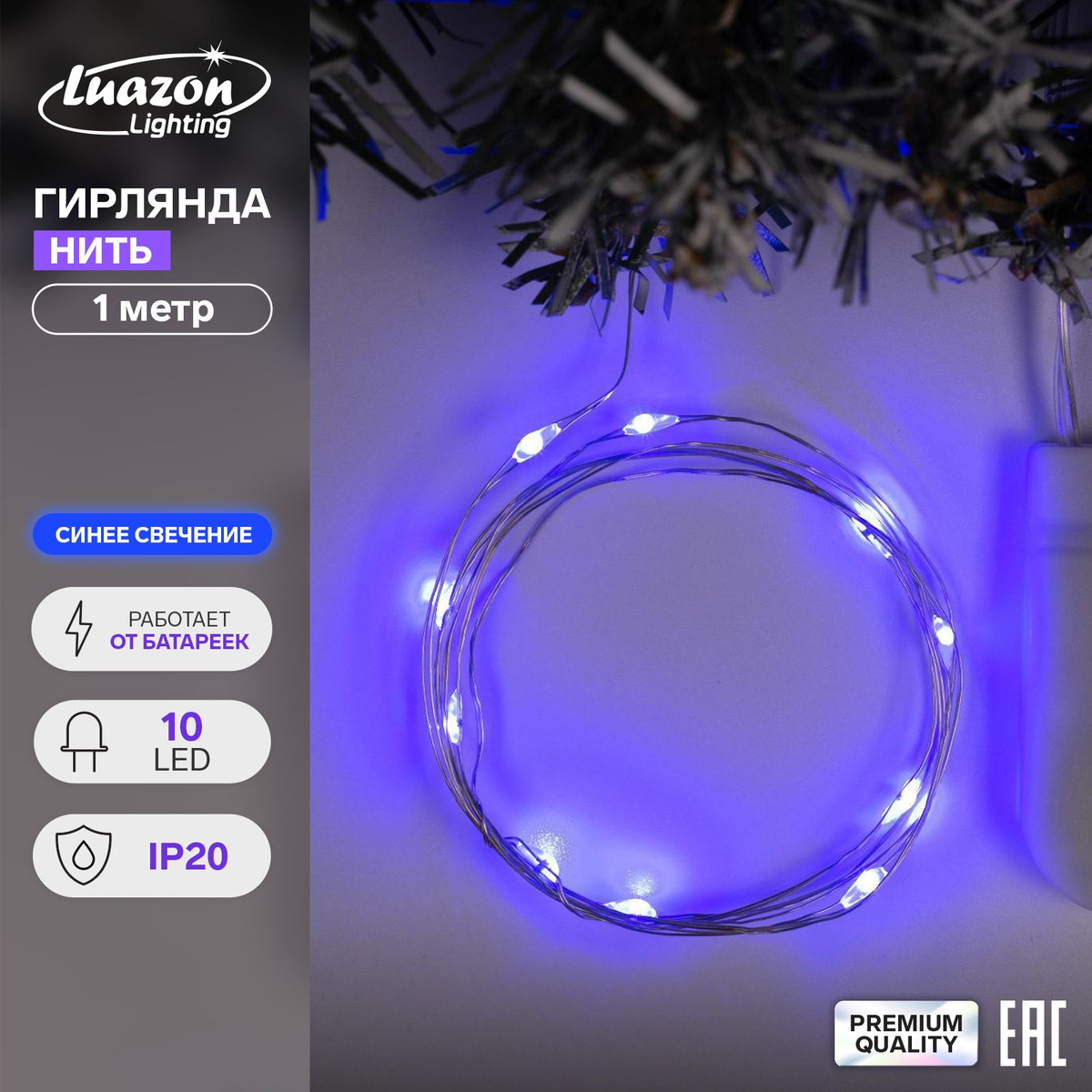 гирлянда; новогодние; подарок; год; новый; украшения; елку; дома; декор; роса; окно; комнаты;