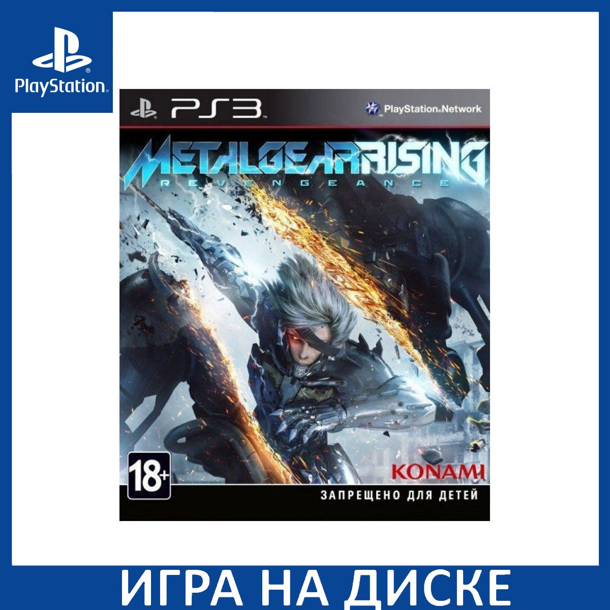 Диск с Игрой Metal Gear Rising: Revengeance (PS3). Новый лицензионный запечатанный диск.