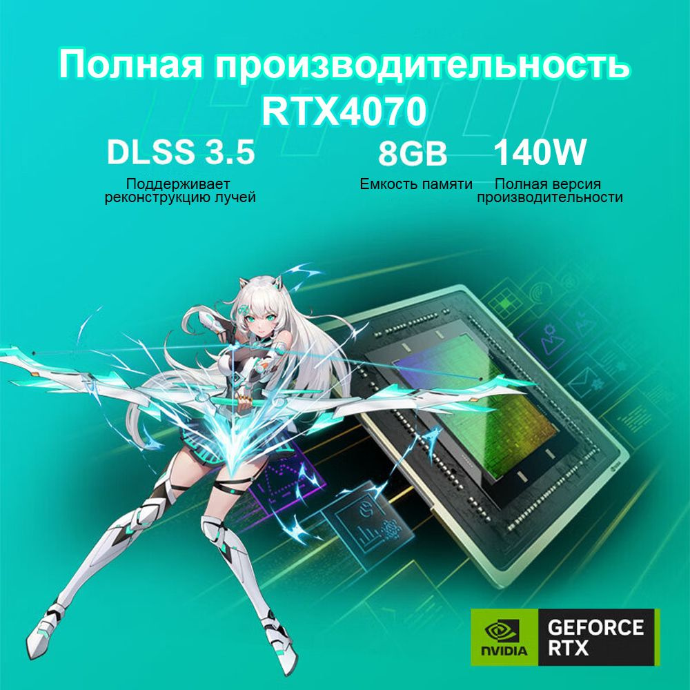 Игровой ноутбук ASUS Tian Xuan 5 Pro I9 14900 4070 Intel Core i9 ...