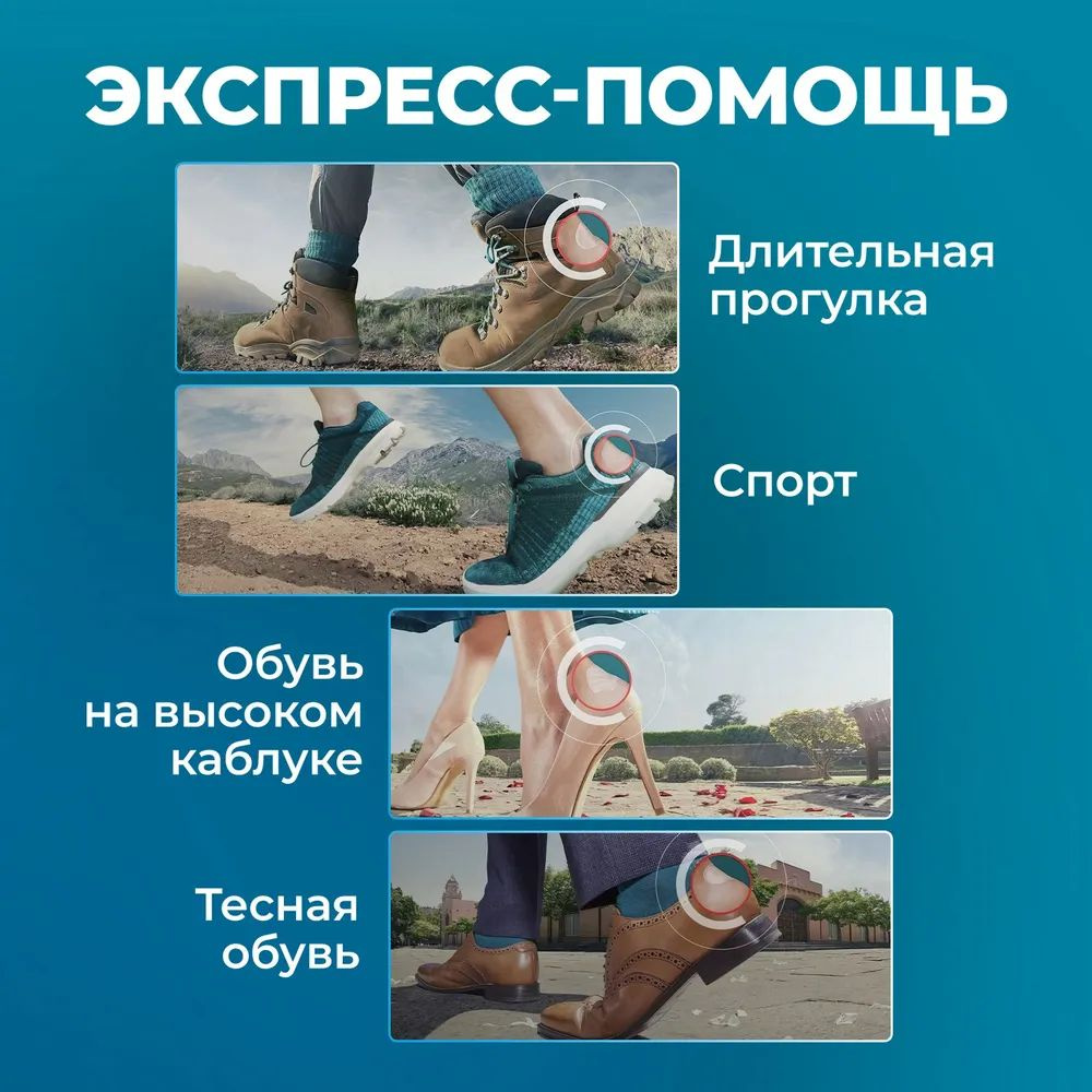 Пластырь Compeed от влажных мозолей на ногах, телесный против натирания ...