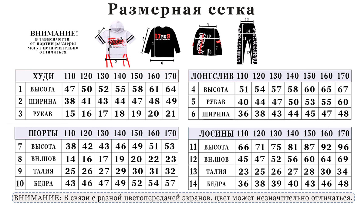 Одевая этот спортивный костюм, вы можете быть уверены, что привлечете внимание и создадите неповторимый образ. Он идеально сочетается с кроссовками и аксессуарами, позволяя вам создать собственный, уникальный стиль. Специально для вашего удобства мы замеряем наши костюмы в ручную, чтобы Вы смоли подобрать размер.