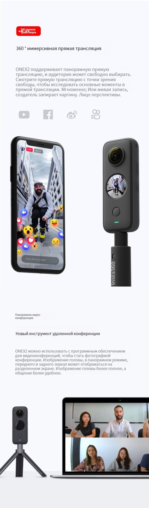 Экшн-камера Insta360 X/ONE X2 Standalone купить по выгодной цене в  интернет-магазине OZON (1327223104)