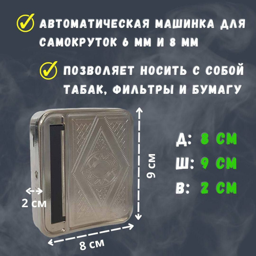Набор:машинка - портсигар автоматическая Tennesie Premium