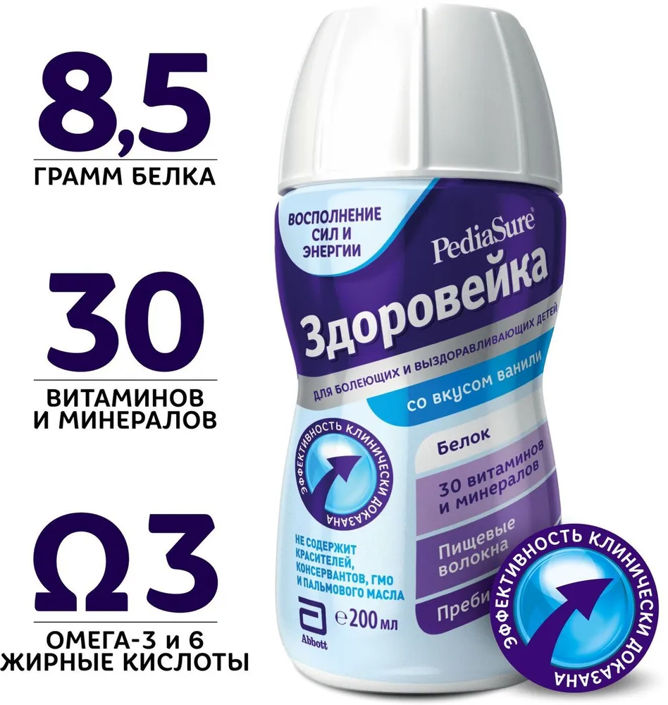 PediaSure Смесь для кормящих матерей 3 (с 12 месяцев) 1шт., 1 шт