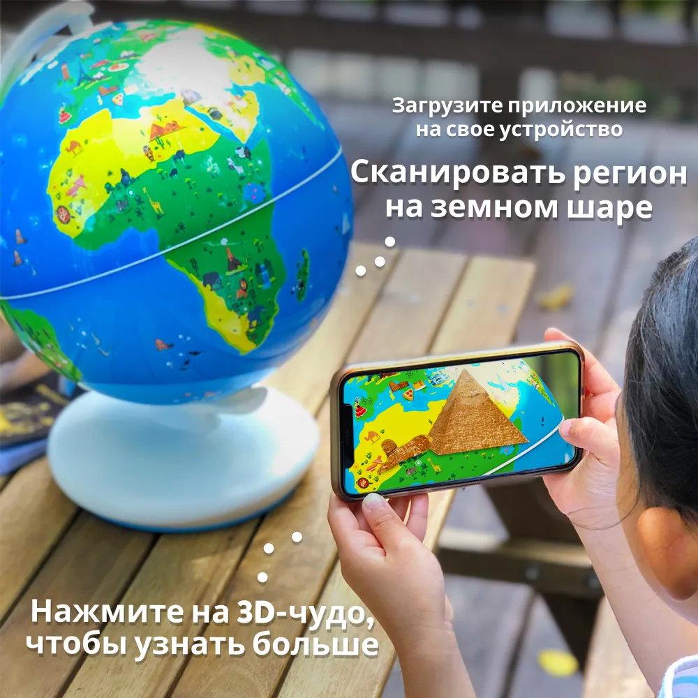 Глобус Shifu Orboot, интерактивный, версия 2.0, вариант, фото 5