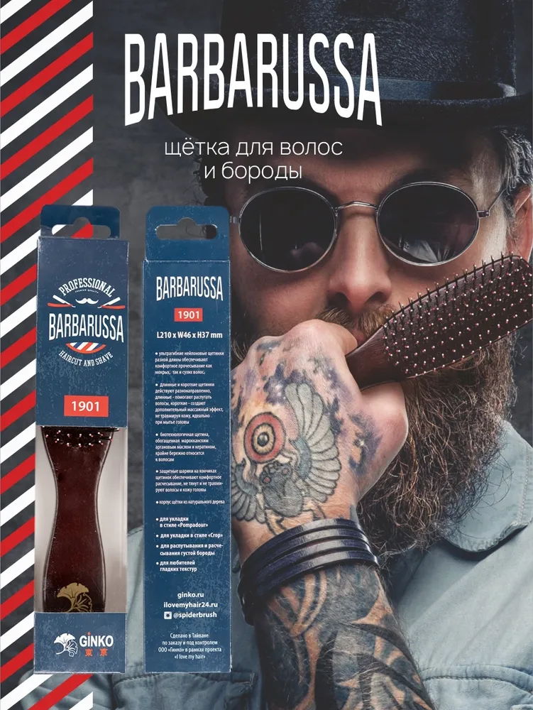 Расческа для волос мужская для бороды, деревянная, размер S, i love my hair, М 21 см, фото 5
