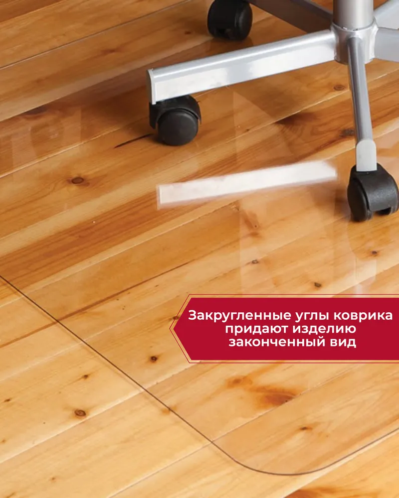 Защитный коврик под компьютерное кресло / Прозрачный / Толщина 2 мм / 100х100 см, 100x100 см, фото 3