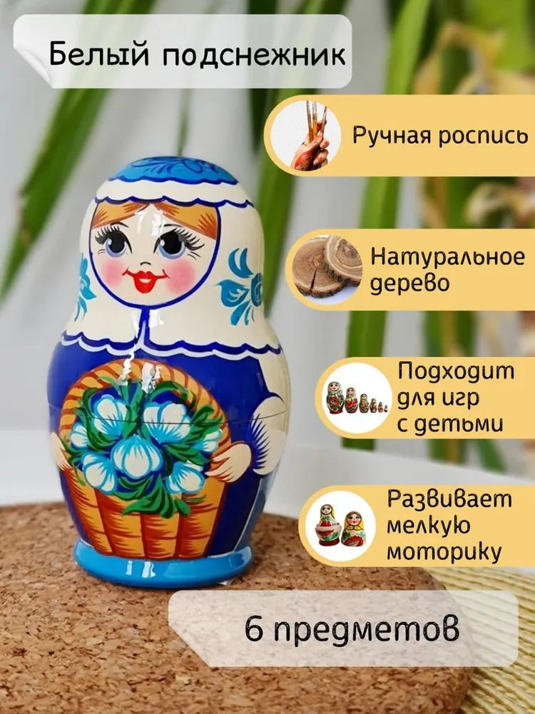Матрешка "Белый подснежник" 6 предметная расписная, белый
