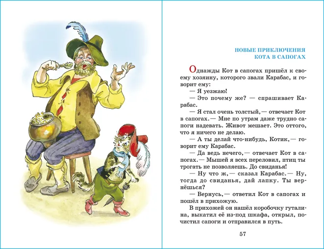 Сказка о потерянном времени. Е. Шварц. Школьная библиотека. Внеклассное чтение | Шварц Евгений Львович, вариант, фото 6