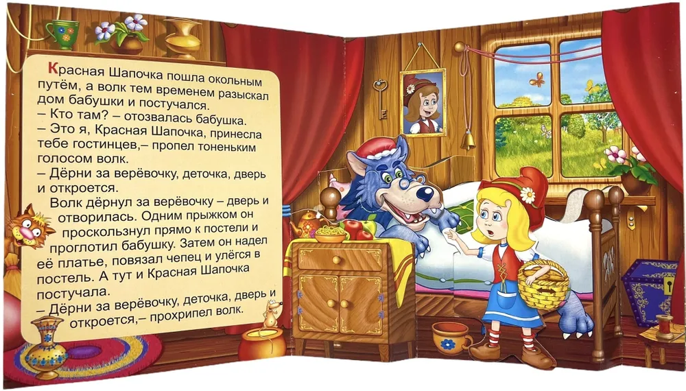 Красная шапочка. Книжка-панорамка с окошком. Сказки для детей | Народное творчество, красный, фото 2