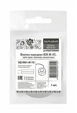 Кнопка проводная для дверного звонка/ Кнопка для звонка круглая, 1 шт., 1 шт, фото 6