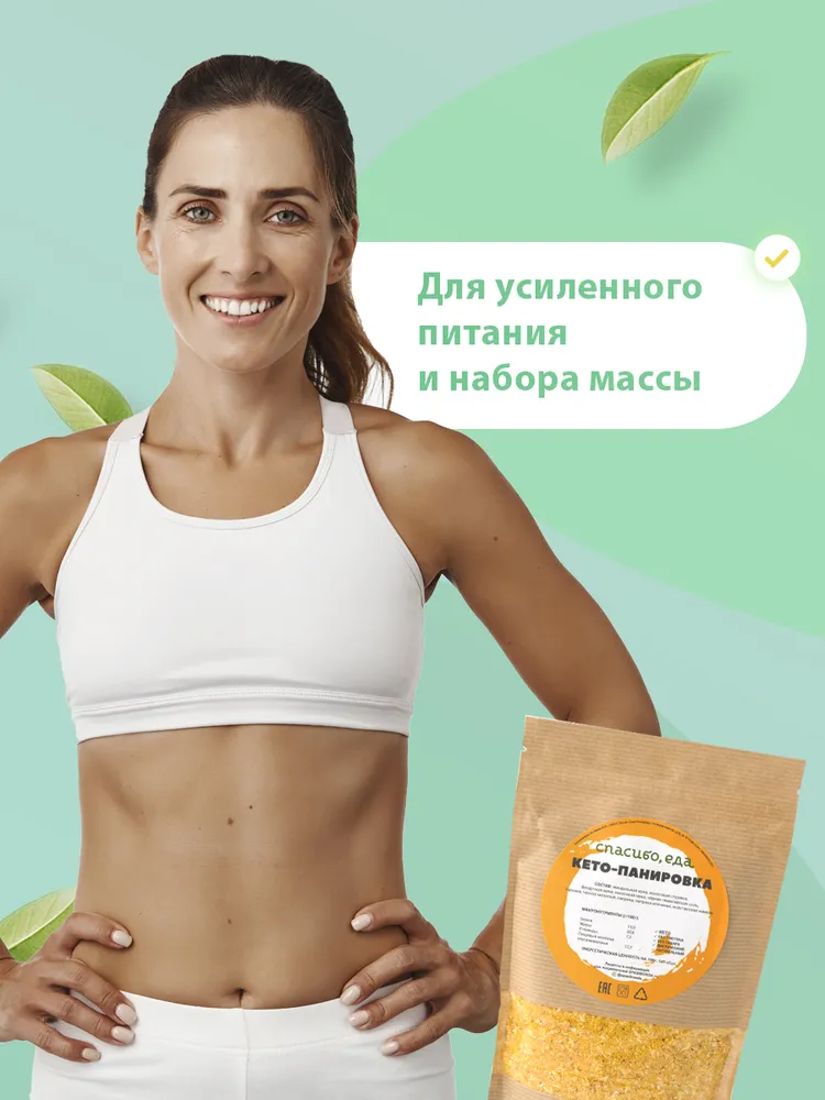 Панировочные ореховые сухари без глютена, без сахара, без крахмала и лактозы, смесь для кляра из миндальной и фундучной муки и кокосовой стружки со специями, 205 г., 205 г, фото 5