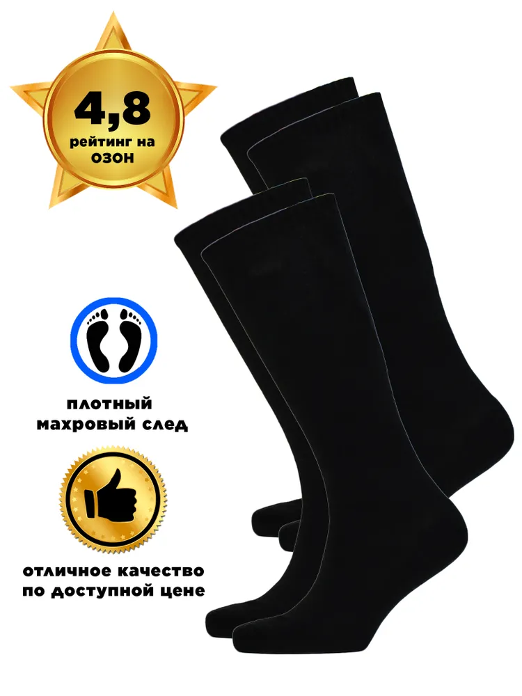 Гольфы Hosiery мужские теплые шерстяные, 2 пары, вариант, фото 2