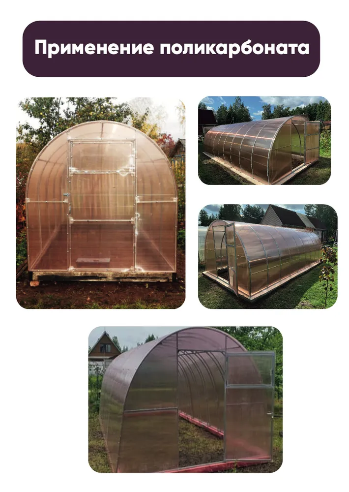 Поликарбонат для теплиц GreenHouse - Nano сотовый, разработка ученых повышает скорость роста в тепплице в 1,5 раза 6мм, 6 метров, 2 листа, 6 м, фото 5