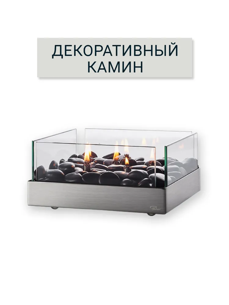 Биокамин FIREPLACE Philippi настольный, вариант