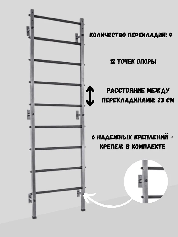 Шведская стенка M-10, вариант, фото 4