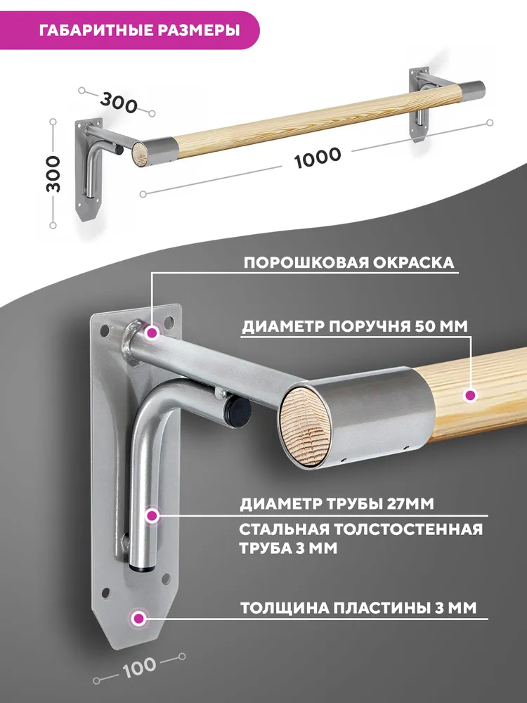 Настенный одноуровневый балетный станок серебристый Classic HOME, серебристый, фото 2